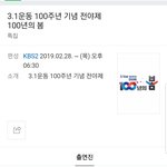 [댓글부탁해] 구르미 김유정×<b>진영</b> 3.1 기념 MC본다네