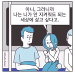 [댓글부탁해] 아무리 <b>여혐남혐</b> ㅇㅈㄹ해봐야