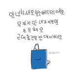 [드루와] 나 이번에 여대들어가는데 <b>페미</b>