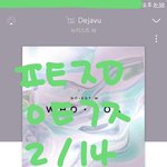 [뉴이스트] 러브기념일은 진행 중❤