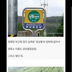 [드루와] 와 "권상철<b>집</b><b>앞</b>" 이라는 버스정류장이 있대