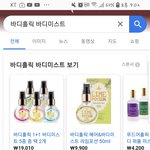 [댓글부탁해] 바디<b>홀릭</b> 바디미스트 향 추천좀