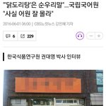[드루와] 닭볶음탕이 틀린 말이고 닭도리탕이 맞다