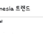 [강다니엘] <b>태국</b>+인도네시아 실트 hugforDaniel