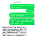 [이것좀봐줘] 양아치 신촌 <b>대리점</b>에 제대로 당했습니다.