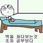 판녀들아 도와줘 나 내일 <b>졸업식</b>인데