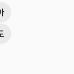 [<b>19</b>] 핵수치플당했던 <b>썰</b>