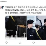 [댓글부탁해] 엥 방탄 <b>슈가</b> 짭 입는다는데