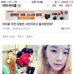 이거 사진 아이들 <b>미연</b> 맞아요?