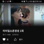중드 <b>미미</b>일소흔경성?이거재밋냐ㅠ?