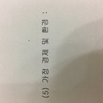 고닥교 자소서쓰는데 이거 에바야
