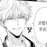 [<b>BL</b>] 후회공 왕따수 머 이런거 없나