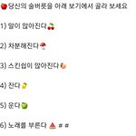 [드루와] 심리테스트 <b>풀자</b>!