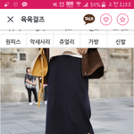 [드루와] 육걸 치마 이거 <b>사본</b>사람