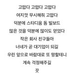 [방탄소년단] 나 타팬인데 글써도 괜찮아?
