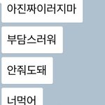 짝남한테 초콜릿줫다가 빠꾸당함
