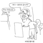 [댓글부탁해] 버스탈때 아줌마 아저씨들 특징.jpg