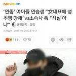 [댓글부탁해] <b>소속사</b> 대표에게 성추행 당했다는 남자 아이돌 연습생