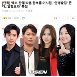 [드루와] '<b>인생술집</b>'에 나오는 엑소 찬열.
