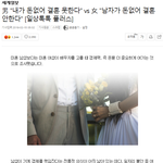 돈없어 결혼 못한다" <b>vs</b> 女 "<b>남자</b>가 돈없어 결혼 안한다"