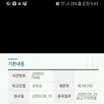 근데 조두순 <b>실명</b>이야 아니야??