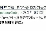 [모두드루와] 알바 걸린 <b>유일</b>한 소속사.jpg