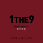 [엔터톡] 5일동안 <b>녹음</b>과 안무를 모두 마친 아이돌