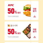 [댓글부탁해] 치킨 50% <b>할인</b>이벤트 한다~