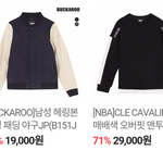 [댓글부탁해] 90%<b>세일</b>이면 개이득아니냐?