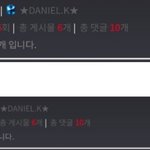 [강<b>다니엘</b>] 강<b>다니엘</b> 어제