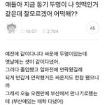 대학동기 2명이 짜고 저를 서울에서 부산까지 부르고 <b>잠수</b>탔습니다.
