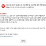 야 이거 신고먹은거임?