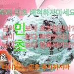 [드루와] 스팸 <b>케찹</b> 찍어먹는게 그렇게 충격임...??