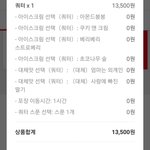 [댓글부탁해] 얘들아 요기요 <b>할인</b> 이벤트 너무 좋아ㅠㅠㅜ