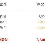 [댓글부탁해] <b>요기</b>요 이벤트 알려준 쓰니 고마어~~