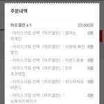 [댓글부탁해] 요기요 이벤트 알려줘서 고맙다