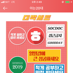 [드루와] 다꾸스티커 100%무료래 ㅋㅋ<b>판</b>녀들다받쟈