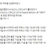 [EXO] 첸백시 니뽄에서 <b>앙콘</b>하나봐