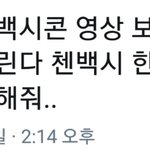 [EXO] 나 딱 한시간전에 짹에 글 올린거