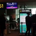 몽골행 대한항공 비행기 <b>폭파</b> 신고 수색