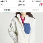 언리<b>미트</b> 모글 자켓