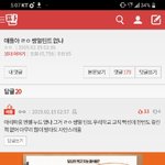 [댓글부탁해] 판<b>화력</b> 실화냐 ㅁㅊ