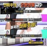 [모두드루와] 원빈 <b>회식</b> 썰