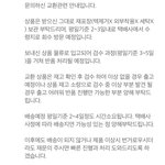 [댓글부탁해] <b>반품</b>돼서 문의했는데 뭔말일까