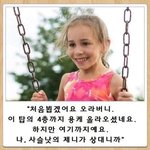 [드루와] <b>Way</b> back home은 노래라도 좋았지..