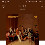 [세븐틴] 1위