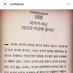 [댓글부탁해] 지디 <b>입대</b> 후 첫 인스타 업로드