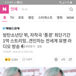 [방탄소년단] 태형이  화이팅!