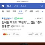 [드루와] 양<b>예원</b> 증거 불충분 으로 불기소됨