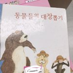 [드루와] 오늘 도서관 <b>봉사</b> 갔었는뎈ㅋㅋㅋㅋ